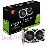 在飛比找蝦皮商城優惠-MSI微星 GTX1630 VENTUS XS 4G OC 