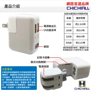 【CHICHIAU】 Full HD 1080P 變壓器造型微型針孔攝影機/密錄/蒐證(32GB) (6.1折)