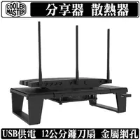 在飛比找蝦皮商城優惠-Cooler Master Connect Stand 分享