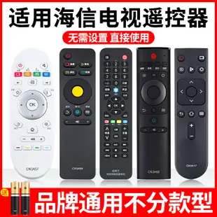 適用於海信Hisense電視機網絡遙控器萬能通用液晶智能CN3A69 CN3A68 CN3A57 CN3A17 CN3A56語音電視搖控版