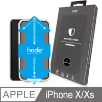在飛比找PChome24h購物優惠-hoda iPhone X/Xs 3D曲面防窺隱形滿版9H鋼