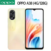 在飛比找PChome24h購物優惠-OPPO A38 琉光金 (4G+128G)