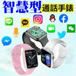 運動手錶 智慧手錶 智能手錶 蘋果手錶 小米手錶 AW36 繁體中文 智慧型手錶 藍牙手錶 蘋果 小米手環