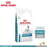 在飛比找遠傳friDay購物優惠-法國皇家 ROYAL CANIN 犬用 AN18 皮膚水解低