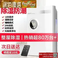 在飛比找露天拍賣優惠-除濕機 東信除濕機家用臥室抽濕室內吸濕器干燥防潮除潮去濕潮濕