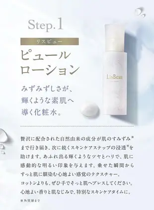 LisBeau Pur Emulsion 保濕乳液 100ml