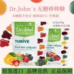 棒棒糖 DR.JOHN'S約翰博士無糖棒棒糖水果味兒童零食木糖醇維生素VC進口零食