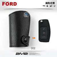 在飛比找松果購物優惠-【2M2鑰匙皮套】FORD MONDEO FOCUS FIE