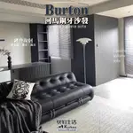 【快豹】BURTON 河馬鋼牙沙發 CASSINA SORIANA SOFA 經典復刻 沙發 小戶型