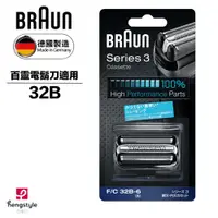 在飛比找ETMall東森購物網優惠-德國百靈BRAUN-刀頭刀網組(黑)32B