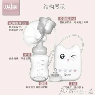 吸乳器 哇愛吸力大電動吸乳器 自動擠奶器吸乳器 孕產婦拔奶器靜音非手動 狂購免運 全館免運