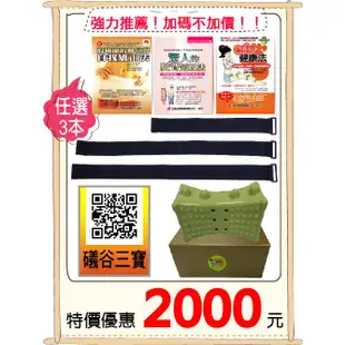 陶枕1個+ 黑色魔術沾綁帶1組3條（2長1短）+ 礒谷任選3本！！石義谷、以谷、義谷、蟻谷、椅谷、尾谷