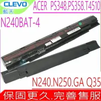 在飛比找樂天市場購物網優惠-CLEVO N240,N250 電池(原裝)藍天 N240B