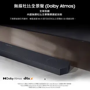 SAMSUNG 三星 現貨 3.1.2 聲道 HW-Q700C/ZW 聲霸 Soundbar Q700C另售 Q700D