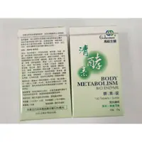 在飛比找蝦皮購物優惠-現貨+公司貨(附發票)😍高紘生醫 高紘 清酵素 130粒