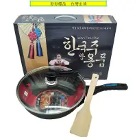 在飛比找蝦皮購物優惠-韓國 KITCHEN ART麥飯石不粘鍋30/32cm炒菜鐵
