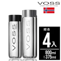 在飛比找momo購物網優惠-【VOSS 芙絲】挪威頂級瓶裝水綜合4入組(800ml礦泉水