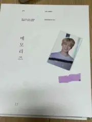 Bulletproof 2017 Memories Jimin BTS Memories Jimin
