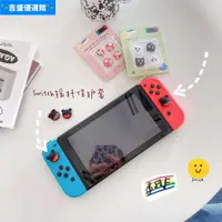 在飛比找蝦皮購物優惠-【新品限時特賣】 任天堂 Switch 卡通搖桿帽 joyc