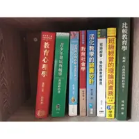 在飛比找蝦皮購物優惠-教檢專書/教育學程用書/師培專書/中等教育（「教育行政學」）