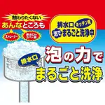 ✠日本小林制藥水槽排水口過濾網泡沫去污粉末清潔劑發泡除菌消臭 去污 去臭 清洗劑 清潔劑