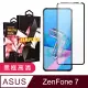 ASUS ZENFONE 7 頂級鋼化膜 透明黑框 9D