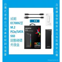 在飛比找蝦皮商城精選優惠-威剛 EC700G 系列 M.2 PCIe/SATA 電競 