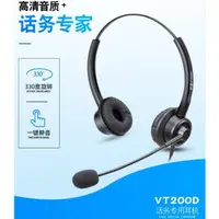 在飛比找露天拍賣優惠-【品質現貨】杭普 VT200D 電話耳機客服耳麥雙耳話務員固