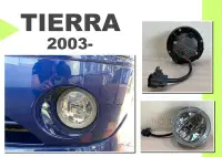 在飛比找Yahoo!奇摩拍賣優惠-小亞車燈改裝＊ 全新 福特 TIERRA-RS.SE.XT.