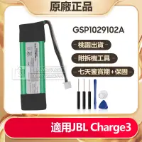 在飛比找蝦皮購物優惠-有貨 JBL原廠 Charge3 Charge 3 藍牙音箱