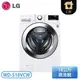 LG 樂金 18公斤 WiFi滾筒洗衣機(蒸洗脫)-冰磁白 WD-S18VCW