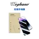 Wephone 2.5D 9H 防窺 鋼化玻璃膜 玻璃貼 保護貼 |適用 iPhone 15 14 13 Pro Max