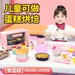 迷你小廚房烤箱兒童烘焙手工蛋糕DIY甜甜圈仿真女孩玩具生日禮物通過BSMI認證：M57088