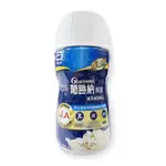 【亞培】葡勝納SR菁選-香草(塑膠瓶) 200ML*24瓶/箱 【健人館】