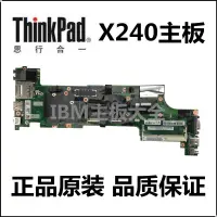 在飛比找露天拍賣優惠-聯想 ThinkPad X240 X240s X250 X2