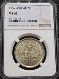 在飛比找Yahoo!奇摩拍賣優惠-NGC Ms62澳門1952年五元銀幣