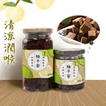 【古法煉製】臺南市 麻豆區農會 柚子蔘大瓶220G 小瓶110G  生津止渴 柚子 白柚 零食 全素 農漁特產