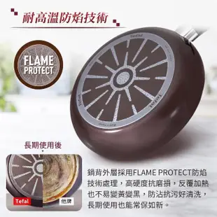 【Tefal 特福】法國製烈焰武士系列30CM不沾鍋平底鍋+玻璃蓋