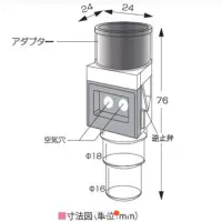 在飛比找蝦皮購物優惠-阻氣閥 沼氣棒 日本進口 DPC-1416阻氣閥 室內機排水