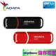 ADATA 威剛 32GB 64G 128G 256G 隨身碟 UV150 含稅公司貨 五年保固