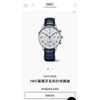 在飛比找蝦皮購物優惠-IWC萬國錶 葡萄牙計時器（已售出）