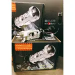 星爵部品 G12 LED小魚眼 魚眼大燈 大燈 直上★朝幸機車行★勁戰、SMAX、勁豪、雷霆、雷霆王、VJR、ADI