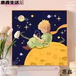 ✨臺灣限時低價✨~星空下的小王子 數字油畫DIY填充色手工繪卡通丙烯油彩畫裝飾掛畫LG