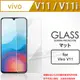 【玻璃保護貼】維沃 VIVO V11 / V11i 6.3吋 玻璃貼/鋼化膜 螢幕保護貼/非滿版/9H 鋼化膜/全透明