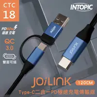 在飛比找蝦皮購物優惠-【祥昌電子】INTOPIC 廣鼎 USB-Type-C二合一