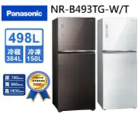 在飛比找Yahoo!奇摩拍賣優惠-Panasonic國際牌 498L 變頻兩門冰箱(NR-B4