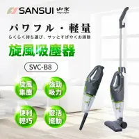 在飛比找momo購物網優惠-【SANSUI 山水】手持直立二合一兩用HEPA吸塵器(SV