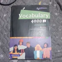 在飛比找蝦皮購物優惠-必考4000單字書 上冊 vocabulary 4000 無