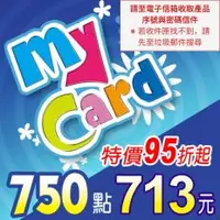 在飛比找PLANET9優惠-【MyCard】點數卡 750點(線上發卡)