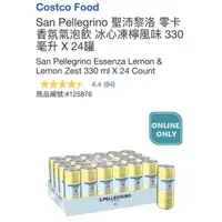 在飛比找蝦皮購物優惠-M代購 免運費 好市多Costco San Pellegri